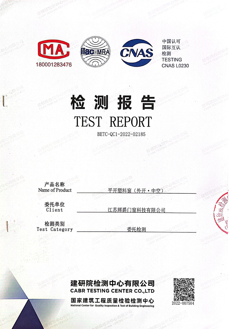 江苏辉爵 平开塑料窗（外开-中空）