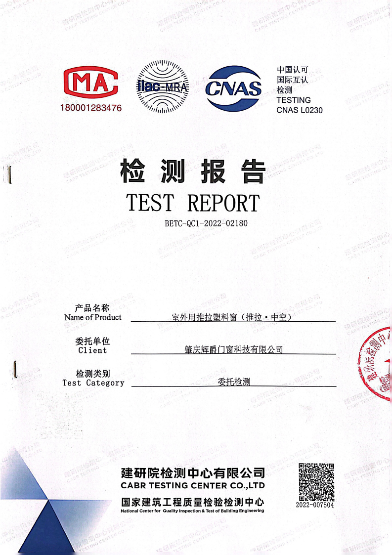 肇庆辉爵 室外用推拉塑料窗（推拉-中空）